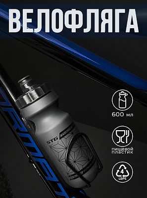 Велофляга STG CSB-542M с автоклапаном 600 мл черный Х95398