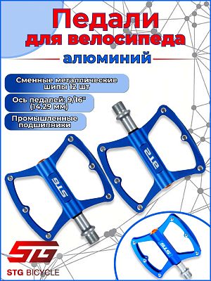 Педали STG BC-PD216, 85x98x19 мм, алюминий с металлическими шипами, 9/16", пром. подшипник, синий Х9