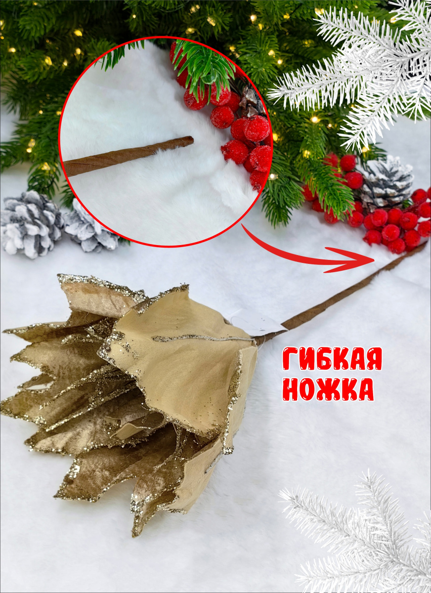 Цветок шампань d 26 см Р-8128 фото 3 Цветок шампань d 26 см Р-8128 фото 3