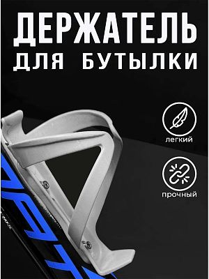Флягодержатель Vinca sport НС 13 пластик светло серый HC 13 LG Флягодержатель Vinca sport НС 13 пластик светло серый HC 13 LG