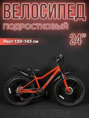 Велосипед горный MAXXPRO STEELY 24" 13" 7 ск. оранжевый/черный Z2401-2 