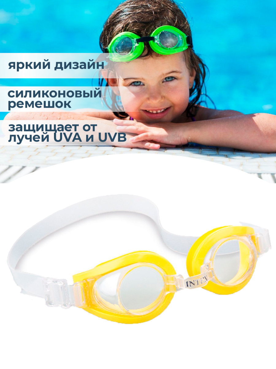 Очки для плавания INTEX 55602 желтый фото 2 Очки для плавания INTEX 55602 желтый фото 2