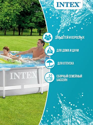 Бассейн каркасный Intex Prism Frame 457х107 см, арт. 26724 фото 6 Бассейн каркасный Intex Prism Frame 457х107 см, арт. 26724 фото 6
