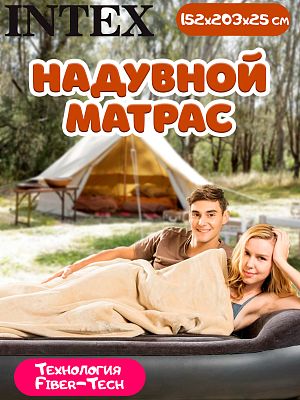 Надувной матрас INTEX Pillow Rest Classic Airbed 152х203х25 см. черный 64150 Надувной матрас INTEX Pillow Rest Classic Airbed 152х203х25 см. черный 64150