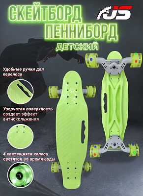 Скейтборд SLV Toys S00615 салатовый S00615 