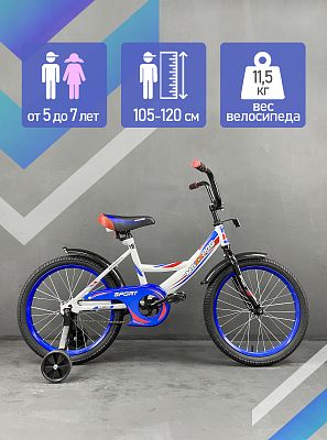 Велосипед детский MAXXPRO SPORT 18" 10,5" бело-синий SPORT-18-3 