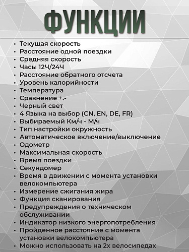 Велокомпьютер проводной STG BC-588 24 функции Х95136 фото 6 Велокомпьютер проводной STG BC-588 24 функции Х95136 фото 6