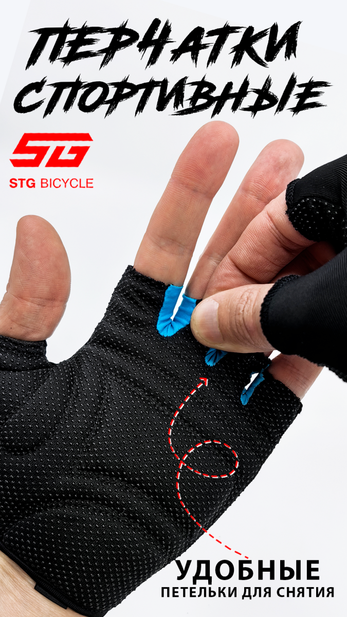 Велоперчатки STG Replay L черный, синий Х95306-Л фото 7 Велоперчатки STG Replay L черный, синий Х95306-Л фото 7