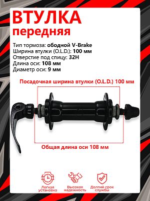 Втулка передняя Joytech JY-43,  32H, 100 мм OLD, 1FHSED100330