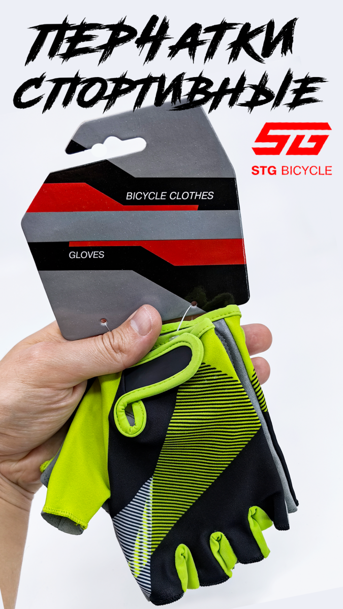 Велоперчатки STG AI-87911 M черный/салатовый X87911-М фото 9 Велоперчатки STG AI-87911 M черный/салатовый X87911-М фото 9