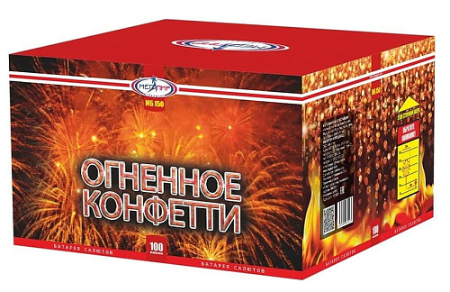 													Огненное конфетти фото 2