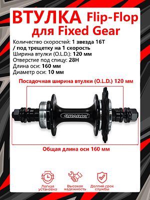 Втулка задняя для Fixed Gear QUANDO FIXIE KT-5I3R, 1 ск. 28H, 120 мм OLD, KT-5i3R