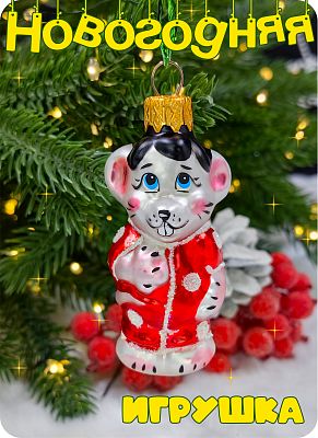 Елочная игрушка Мышка красный 8 см, стекло Елочные Сказки // мышка RED 2025