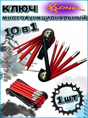 Ключ многофункциональный KLONK Мультитул 10 в 1 красный 10521