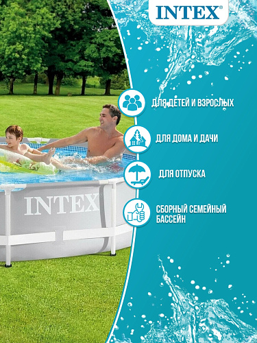 Бассейн каркасный Intex Prism Frame 610х132 см, арт. 26756 фото 3 Бассейн каркасный Intex Prism Frame 610х132 см, арт. 26756 фото 3