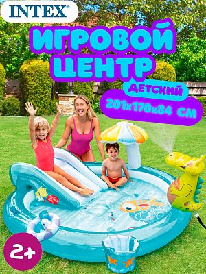 Игровой центр "Крокодил" (201х170х84см) 57165  Игровой центр "Крокодил" (201х170х84см) 57165