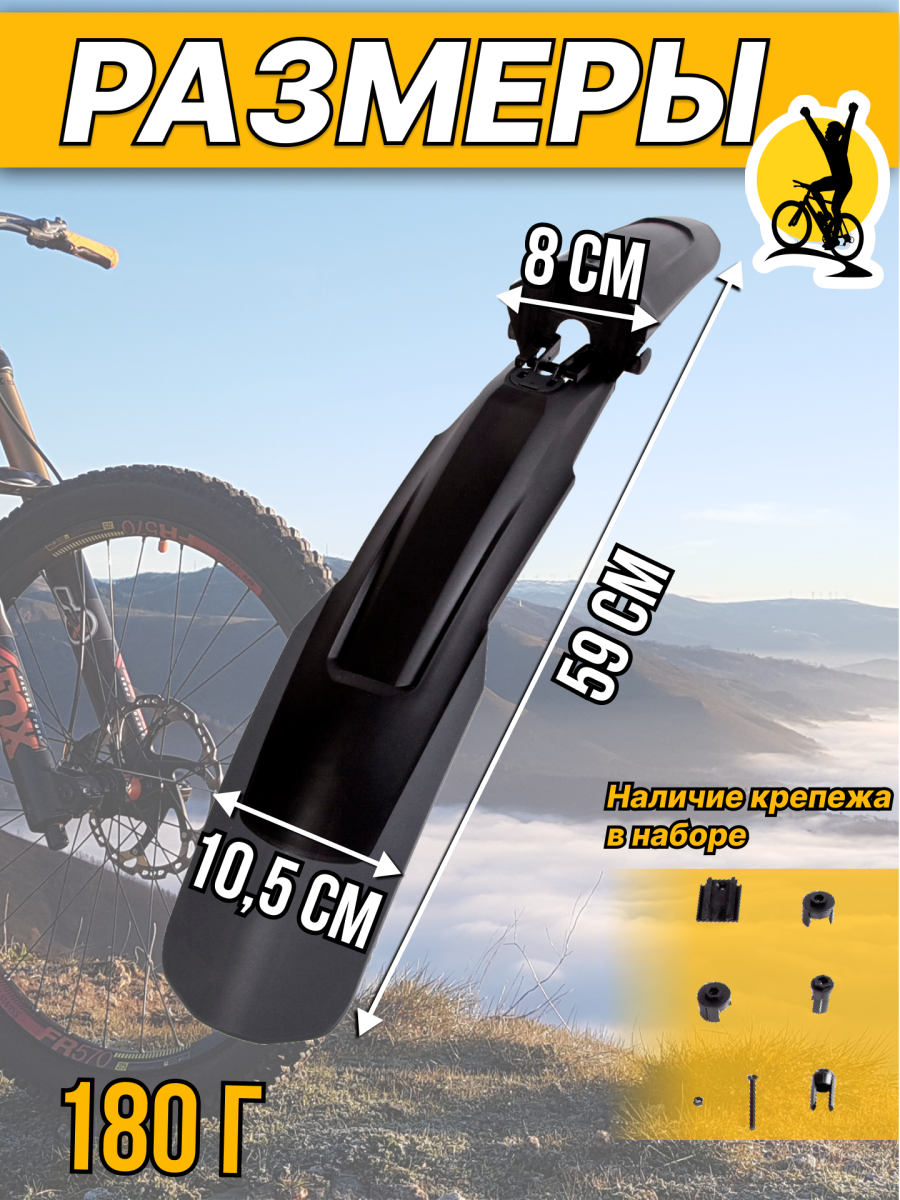 Крыло переднее STG , 26"-27.5" черный, Х88802 фото 6 Крыло переднее STG , 26"-27.5" черный, Х88802 фото 6