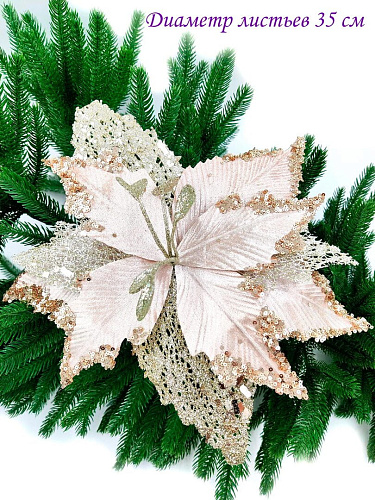 													Цветок шампань d 35 см Flo-12-5SH фото 3