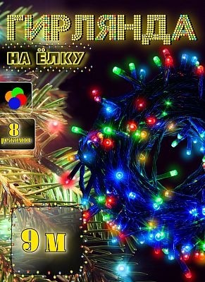  9 м, цветной (RGB) 100 LED, 8 режимов, провод зеленый, K130-27