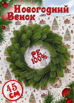 Венок Русская Императрица Премиум d 45 см ВРИП-45 Венок Русская Императрица Премиум d 45 см ВРИП-45
