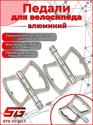 Педали STG BC-PD216, 85x98x19 мм, алюминий с металлическими шипами, 9/16", пром. подшипник, серый Х9