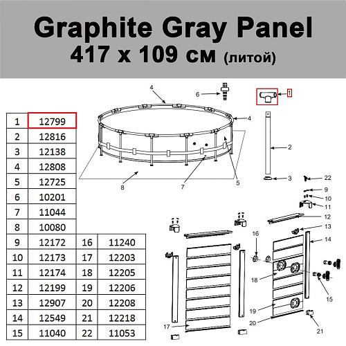 													Тройник для бассейнов d 396-488см 12799 фото 11