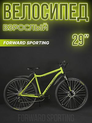 Велосипед горный FORWARD Sporting 2.0 D 29" 17" 8 (1x8) ск. ярко-зеленый/черный RB3R9813FBGNXBK 2023