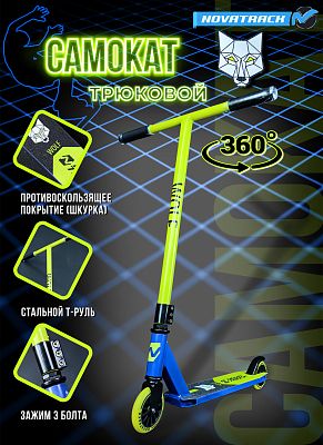 Самокат Трюковой Novatrack WOLF EL  2022 110P.WOLF.BBL22 Самокат Трюковой Novatrack WOLF EL  2022 110P.WOLF.BBL22