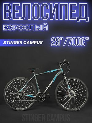 Велосипед гибрид Stinger Campus Std 52 700C 56 24 ск. серый 700AHD.CAMSTD.56GR1 2021