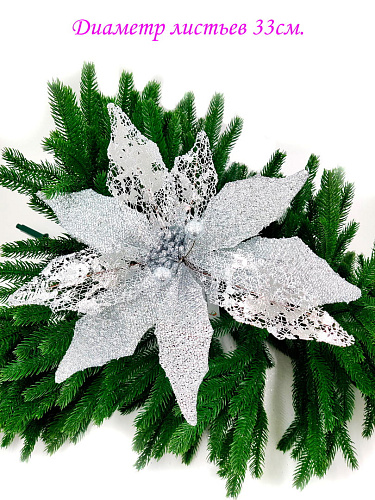 Цветок серебро d 33 см 99223201silver фото 2 Цветок серебро d 33 см 99223201silver фото 2