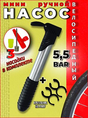 Насос Bike Parts JC310A  пластик, алюминий T15706