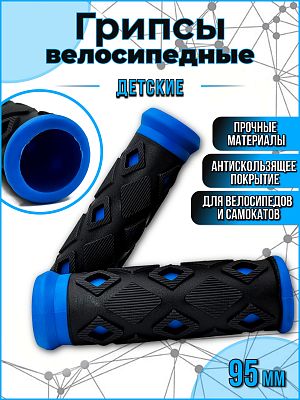 Грипсы STG ХD-113B 95 мм черный/синий Х47234