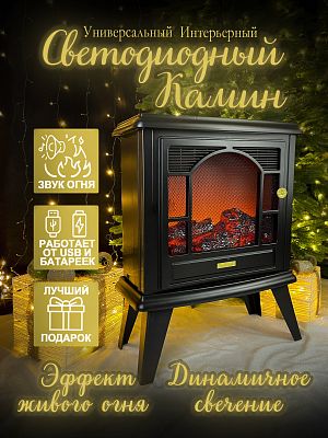 Камин декоративный черный 55х44 см пульт, звук Р-7371