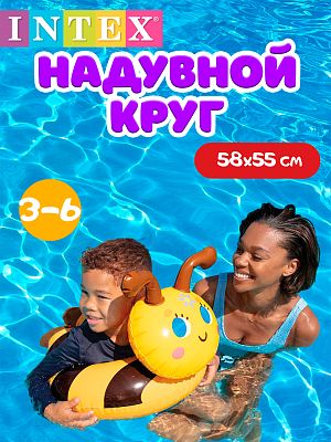 Круг INTEX Животные 61х56 см.   59220 пчела