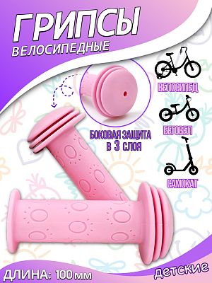 Грипсы детские (грибочки) Vinca sport Princes Alice 100 мм розовый H-G 96 princes Alice