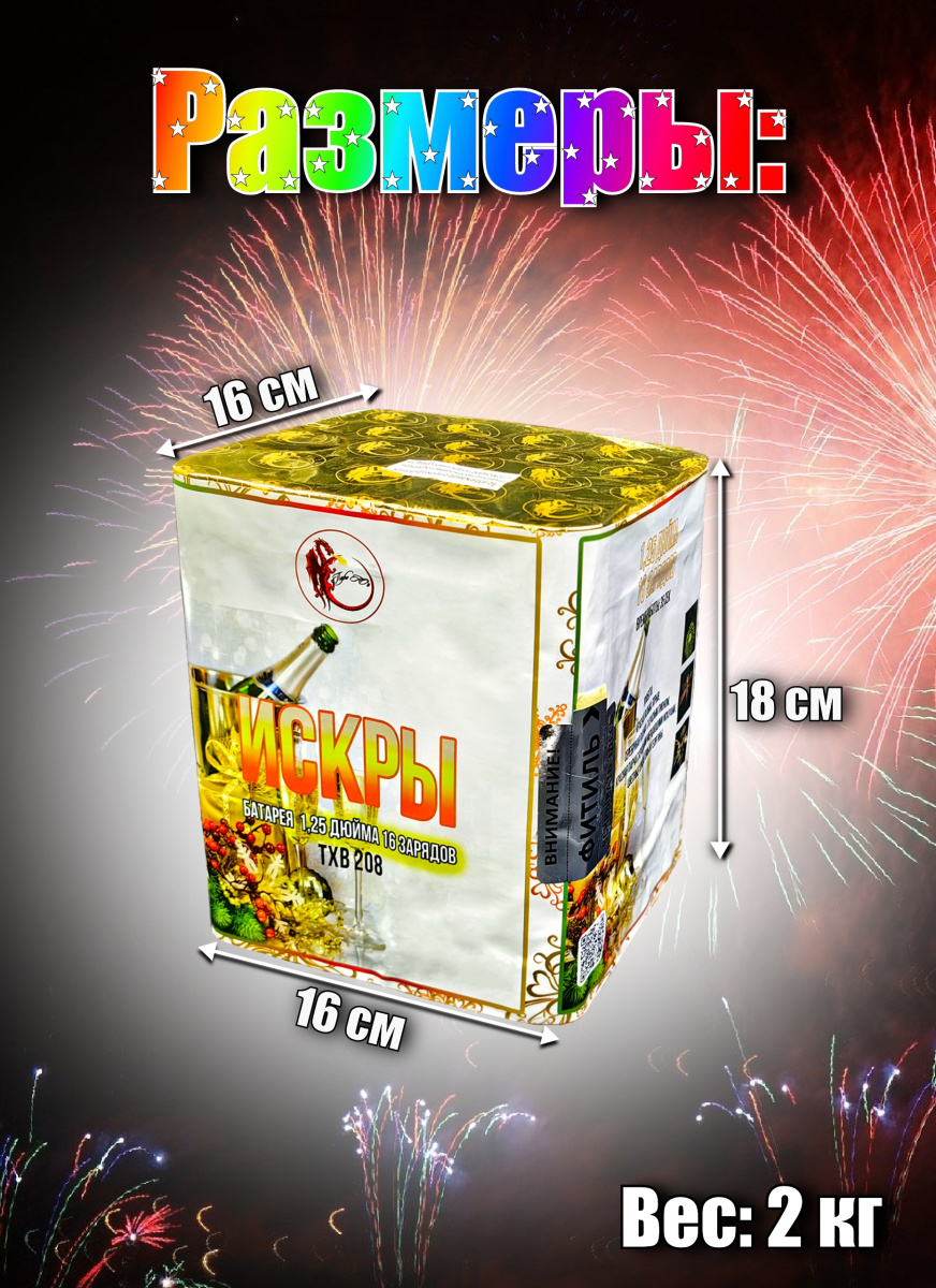 Искры фото 3 Искры фото 3