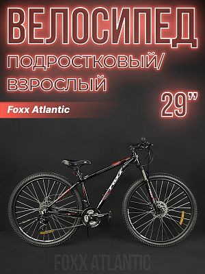 Велосипед горный Foxx Atlantic D 29" 18" 24 ск. красная 29AHD.ATLANTIC.18RD4 2024