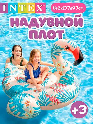 Плотик "Фламинго тропический" (142х137х97см)