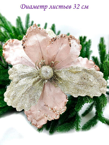 													Цветок шампань d 32 см Flo-12-2Sh фото 2
