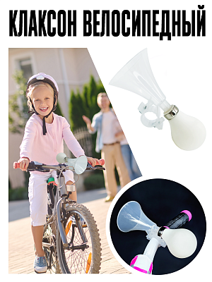 Клаксон STG LF-H10 белый Х95344