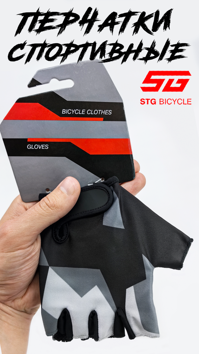 Велоперчатки STG AI-820 L серый, черный Х87904-Л фото 6 Велоперчатки STG AI-820 L серый, черный Х87904-Л фото 6