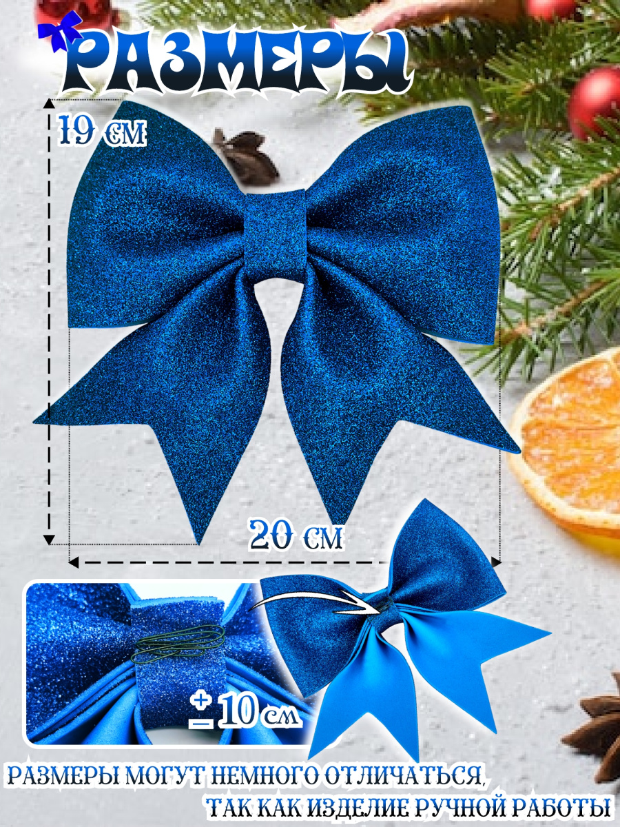 Бант 19х20 синий 1шт С-1981blue фото 5 Бант 19х20 синий 1шт С-1981blue фото 5