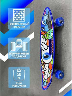 Скейтборд SLV Toys Космическая тайна синий S00524K
