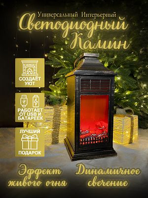 Камин декоративный бронза 41х18 см  Р-7369 Камин декоративный бронза 41х18 см  Р-7369