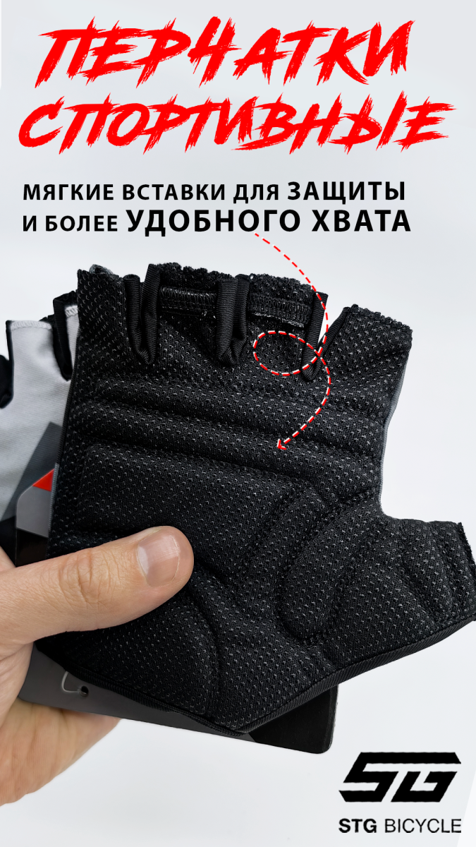 Велоперчатки STG AI-820 L серый, черный Х87904-Л фото 9 Велоперчатки STG AI-820 L серый, черный Х87904-Л фото 9