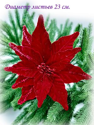 Цветок вино d 23 см 99222301wine