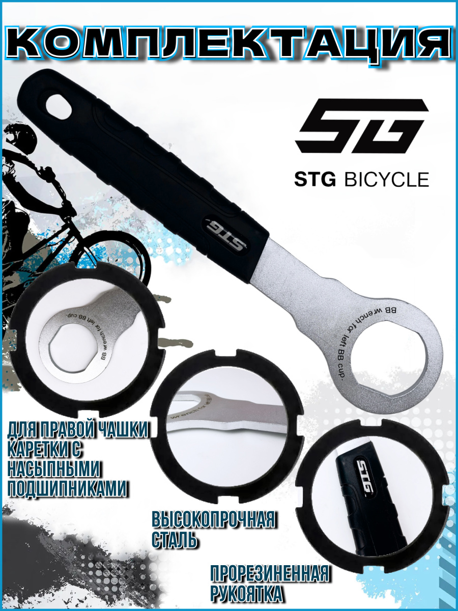 Съемник правой чашки каретки STG BB45 черный,серебристый Х108322 фото 3 Съемник правой чашки каретки STG BB45 черный,серебристый Х108322 фото 3