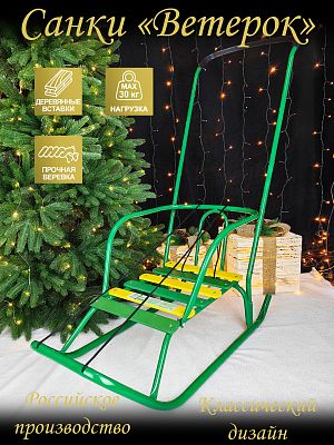 Санки с ручкой детские Ветерок 6 зеленый 7082444/В6/32 Санки с ручкой детские Ветерок 6 зеленый 7082444/В6/32