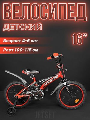 Велосипед детский JetSet  16"  красно-черный JS-N1602 