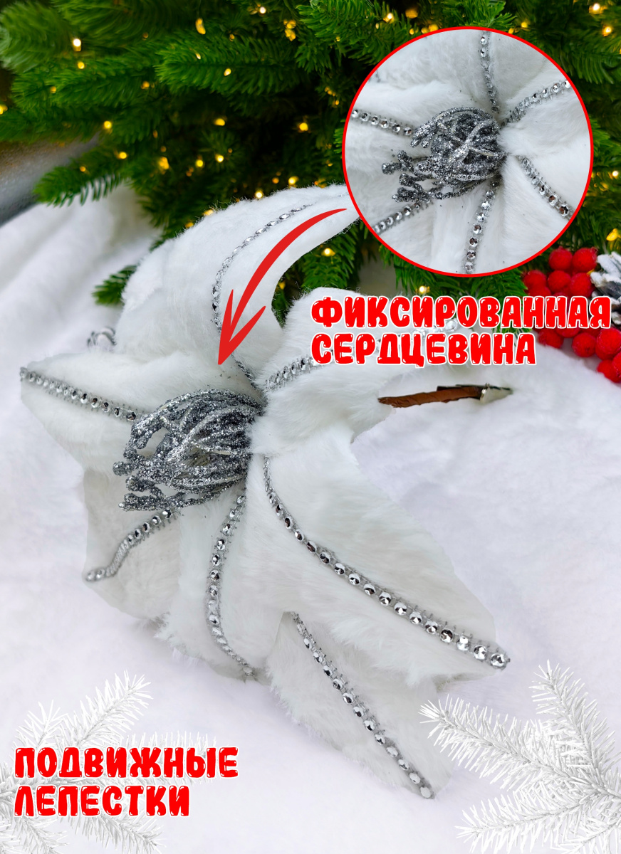 Цветок белый d 26 см Р-8121 фото 2 Цветок белый d 26 см Р-8121 фото 2